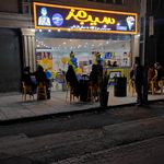 پیتزا پارک