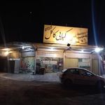 چلو کبابی کاکل