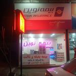 نمایندگی بیمه آرمان نظرآباد کد 678