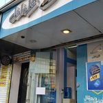 امور مشترکین همراه اول