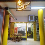 فلافل فلفل نمکی