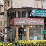 نان فانتزی گلنان