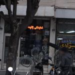 نمایندگی ایران ژانومه