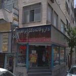 داروخانه شبانه روزی دکتر شکورپور