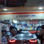 اتوسرویس ارش بابک