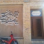 آرامگاه حکیم نزاری