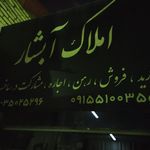 املاک سراسری مجنون