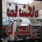 نمایشگاه اتومبیل پارسیان