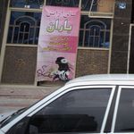 آرایش نشاط