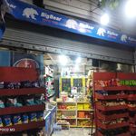 سوپر مارکت امیر
