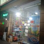 سوپر مارکت امیر