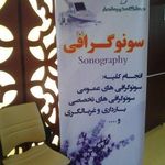 درمانگاه خیریه انصار