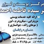 دکتر فاطمه احمدی
