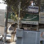 سوپر سبز