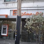 پست بانک ایران