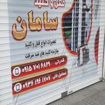 قفل و کلید افشار