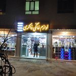 لوازم خانگی ذاکری