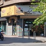 کافه قنادی سعید
