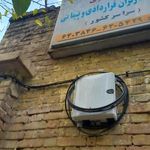خانه کارگر جمهوری اسلامی