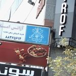 دفتر ر سمی ازدواج