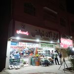 ابزار آلات شهامتی