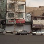 ایران رادیاتور