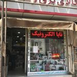 کالای برق وحدت - نمایندگی آیفون تصویری تابا الکترونیک