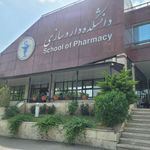کانون دانش آموختگان دانشکده داروسازی دانشگاه علوم پزشکی شهید بهشتی