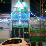 مسجد امام حسین علیه السلام