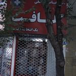 کالای خواب زیرو