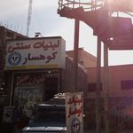 لبنیاتی حنیفی