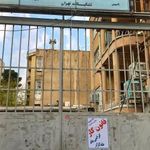 خانه کارگر جمهوری اسلامی