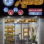 دفتر فنی مهندسی نقشینه