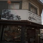 میوه فروشی