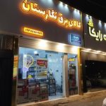 کالای برق وحدت - نمایندگی آیفون تصویری تابا الکترونیک