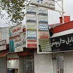 مجتمع پزشکی و دندانپزشکی پارسا