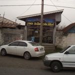 مشاور املاک ساحل