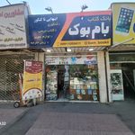 لوازم التحریر میخک