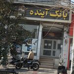 بانک ملی ایران شعبه آرارات