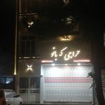 فروشگاه حراجی کد بانو