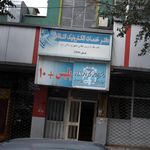 پلیس + ده