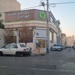 بانک قرض الحسنه مهر ایران شعبه باجک ۲