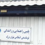 پلیس + ده
