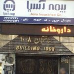 بیمه اسیا
