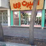 اسپرت شهر