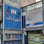 لوازم التحریر میخک