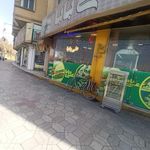 فست فود علی بابا