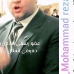 وکالت محمد رضائیان جویباری