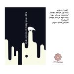هنرستان غیردولتی دخترانه پیک آفتاب رشت