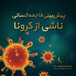 دکتر فاطمه مختاری فر